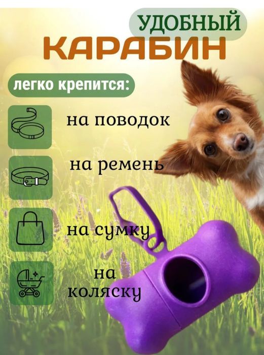 Для выгула собак