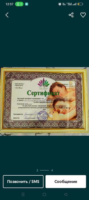 Массаж и Пилинг выезд