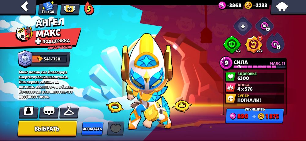 Аккаунт бравл старс