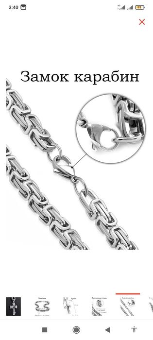 Цепочки увесестые разных видов