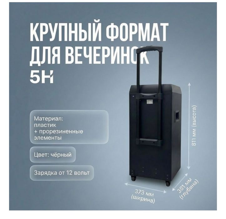 Караоке, Калонка