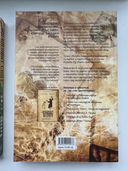 Книги на български език