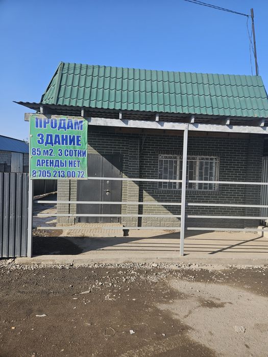 Продам коммерческое здание