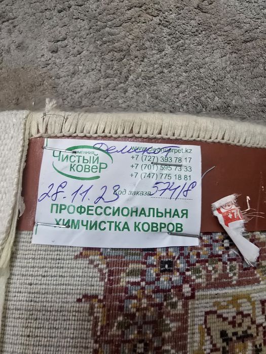 Ковер armoni karpet