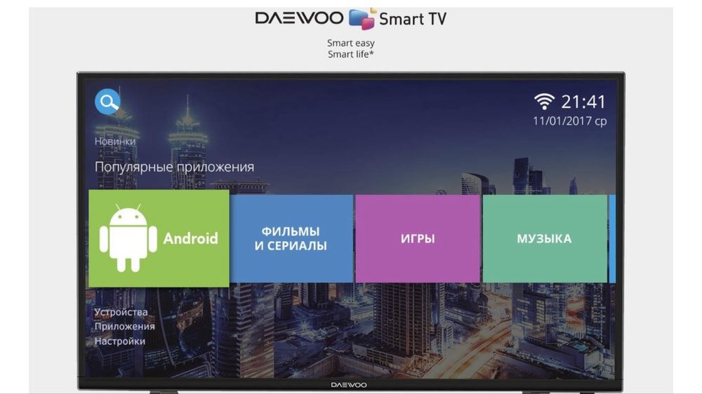 Продается Smart TV!
