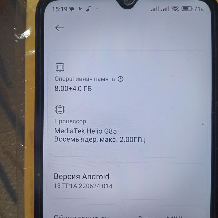 Продаю Телефон POCO C 65