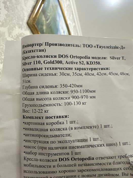 Кресло - Коляска