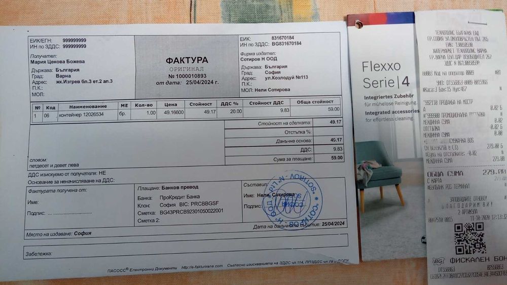 Части за прахосмукачка BOSCH BSH3K210 безкабелна 2 в 1