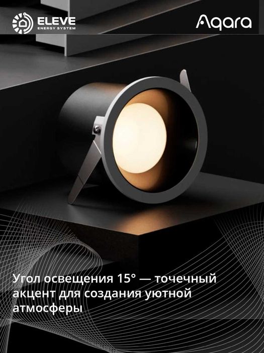 Умный встраиваемый точечный светильник Aqara Т2 | LTSZNSD01LM