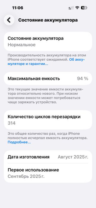 IPhone 17pro 256gb