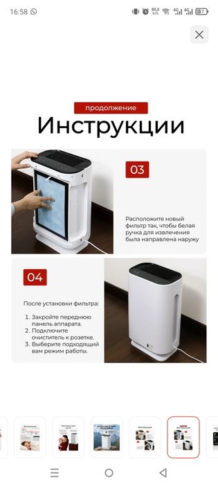 Очиститель воздуха