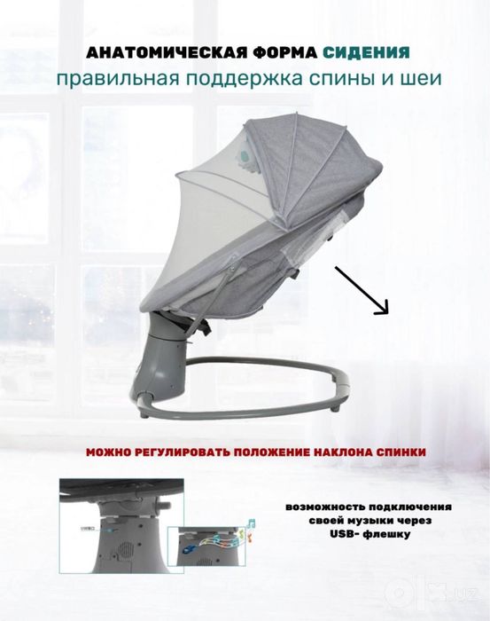 Детское кресло качалка