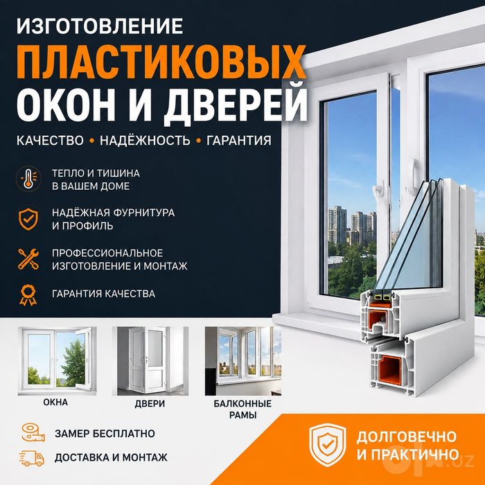 Akfa,Engelberg,Termo,Ekopen Изготовление пластиковых окон и дверей!