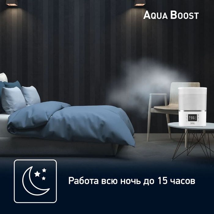 Продается увлажнитель Tefal