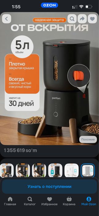 Автокомушка для кошек (Новая)