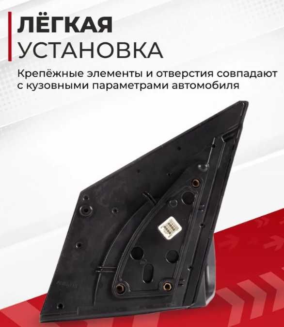 Зеркало Лев/Прав Акцент/Accent новое