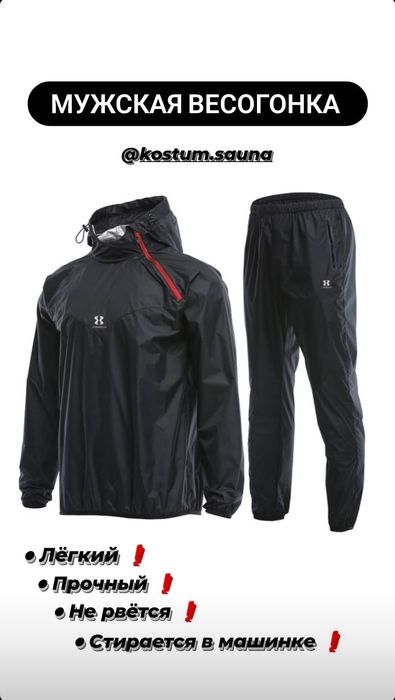 Весогонка. Костюм сауна. Похудение. Сушка. Высшее качество! До 120кг!