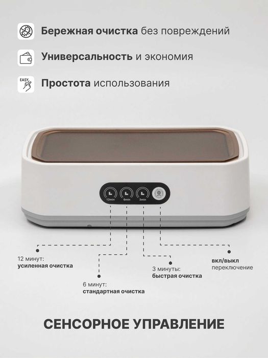 Ультразвуковая мойка.новая.600мл