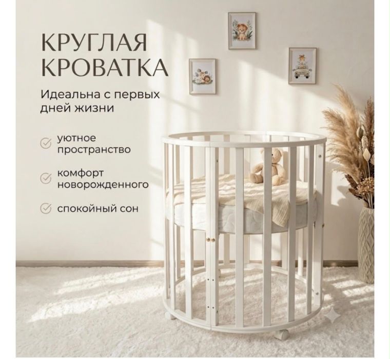 Манеж круглый с матрасом