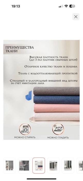 Шторки тканевые в ванну