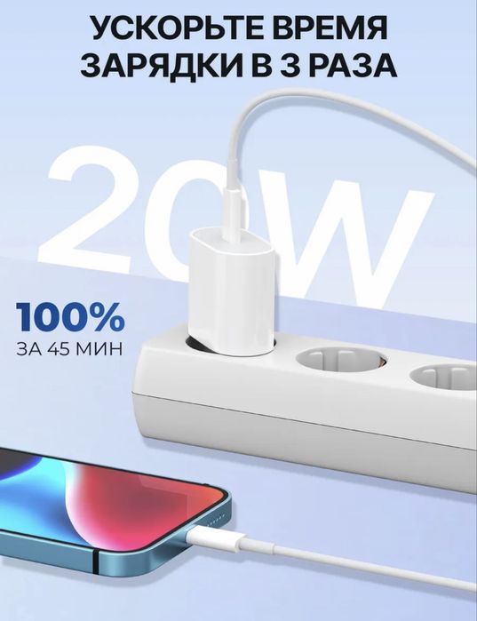 Айфон зарядчик продается