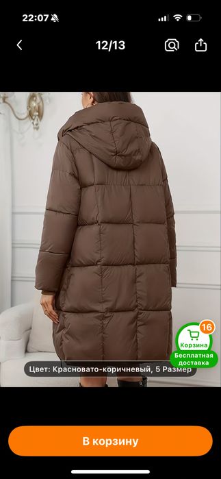 Продам весеннюю куртку