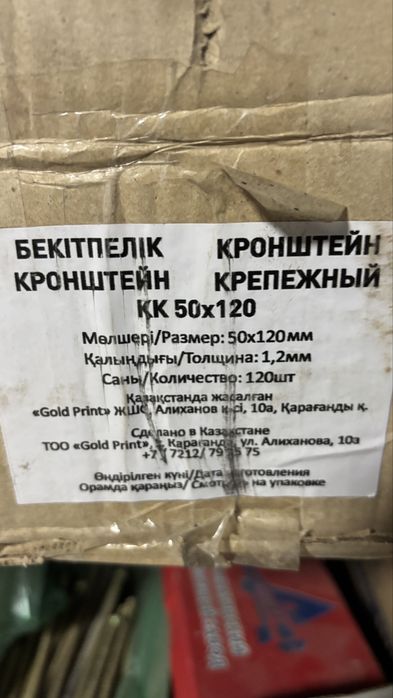 Продам корншейн размер 50/120 за 1шт 160шт
