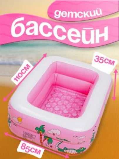 Бассейн "intex" "Bastwey"