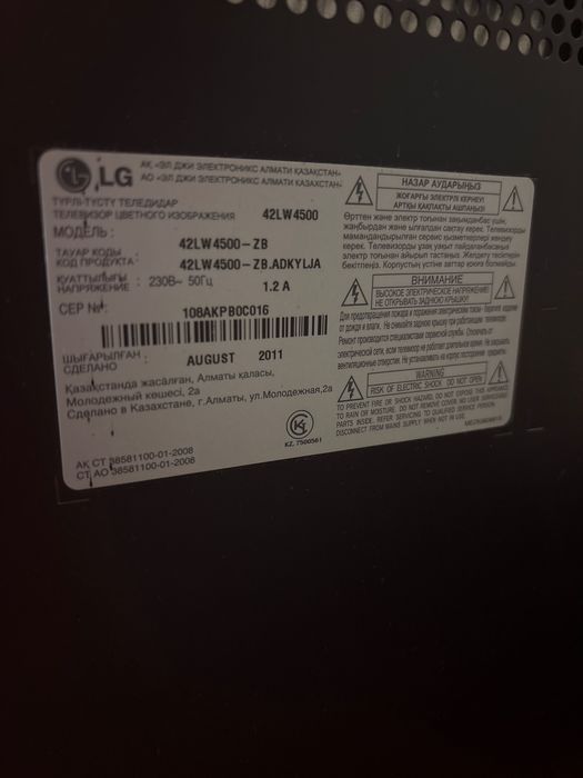 Продам Sony PlayStation 4 Slim + телевизор LG