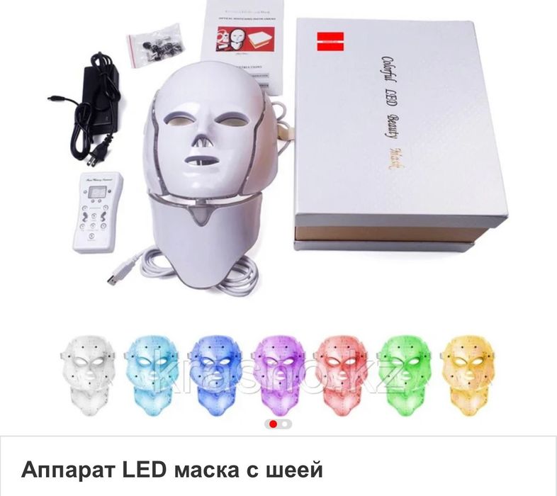 Дарсонваль. Лампа- лупа. Аппарат LED маска с шеей