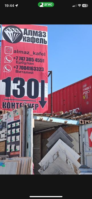 Жоғары сапалы Кафель/ Керамогранит сатылады!