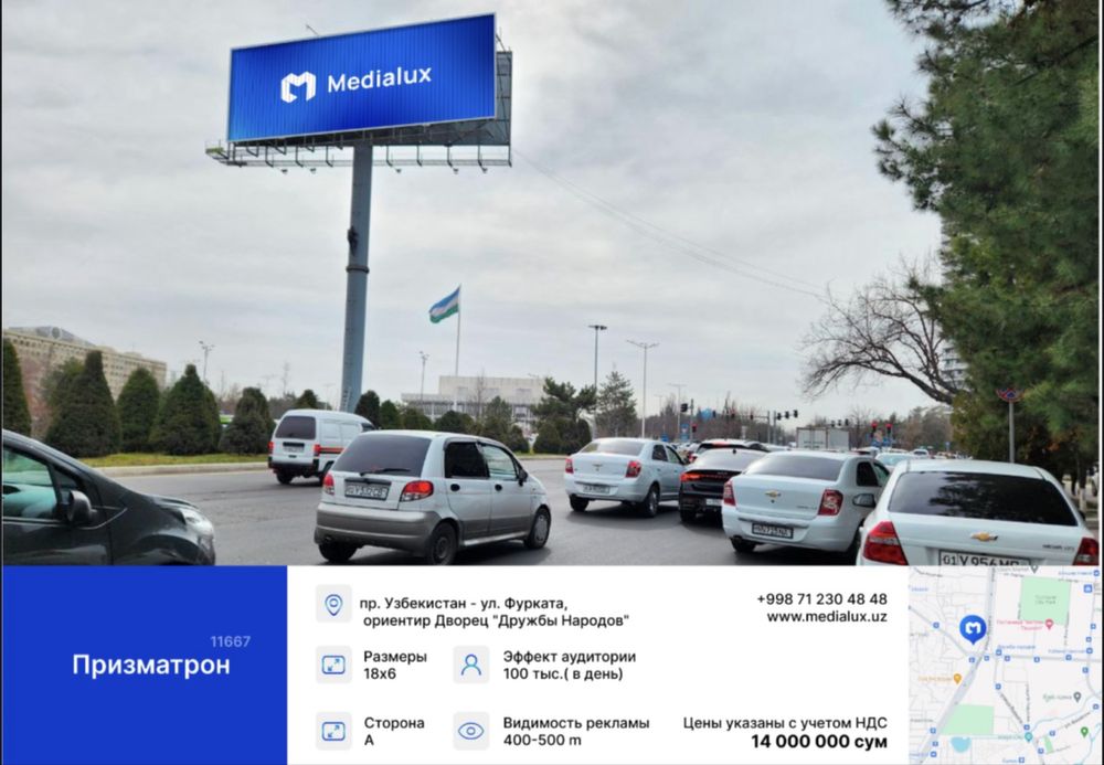 Tashqi reklama/наружная реклама/LED экраны/билборды/автобус/метро