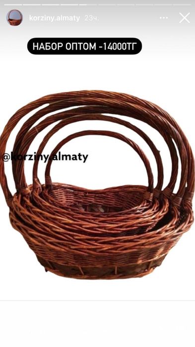 Корзины оптом и в розницу