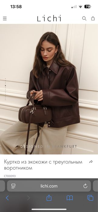 Куртка женская lichi S