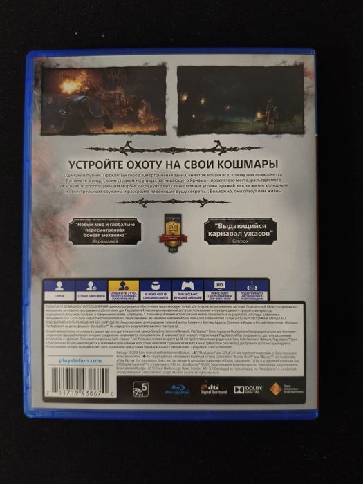 Bloodborne PS4 диск