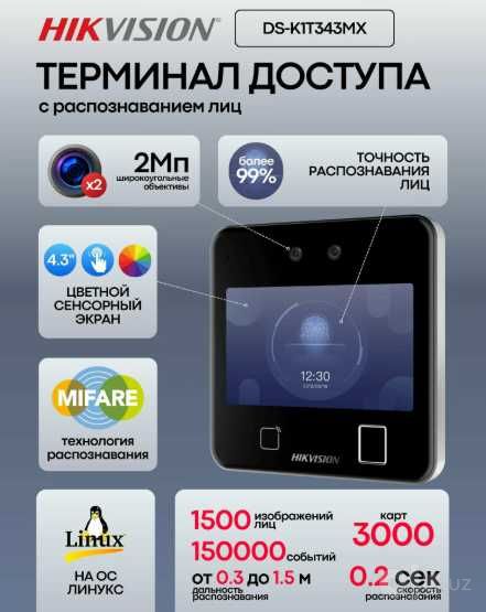 Face id hikvision DS-K1T343MX