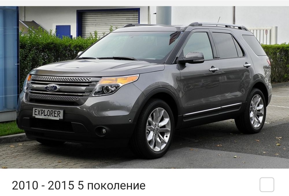 Запчасти Ford Explorer  Запчасти Форд Эксплорер
