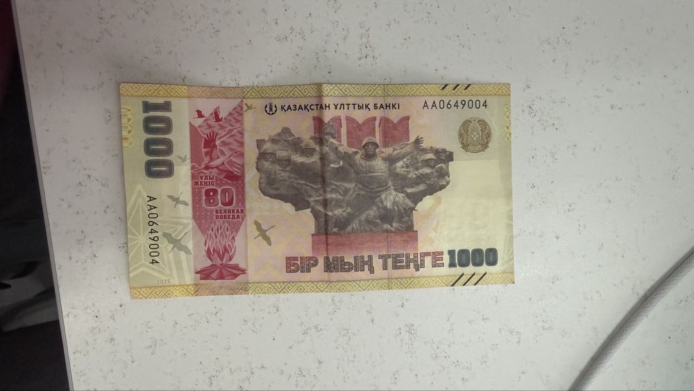 Монета 1000 тг 80 лет