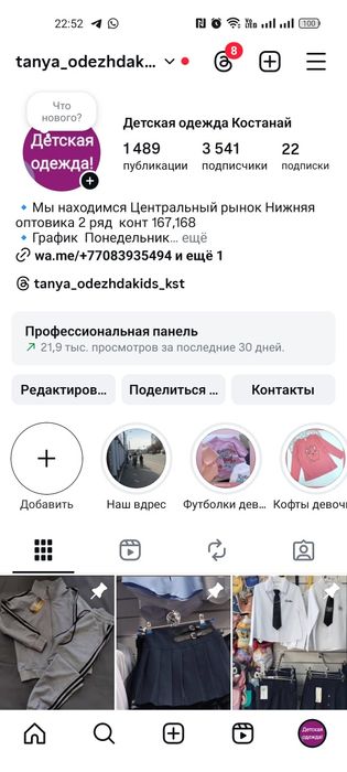 Школьная одежда  от 2800