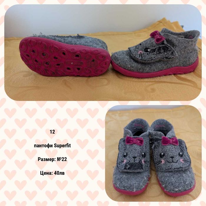 Детски обувки - пантофки, боти, ботуши, маратонки 18-22 размер.