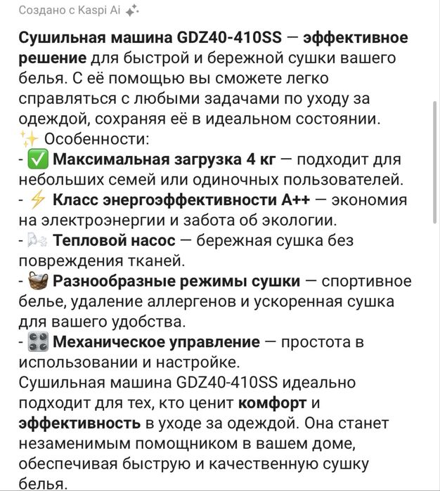 Продам сушильную машину