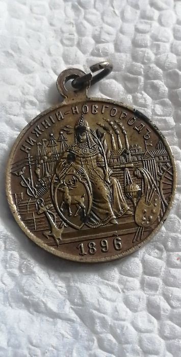 4 броя Смесен лот медали България, Русия, Белгия