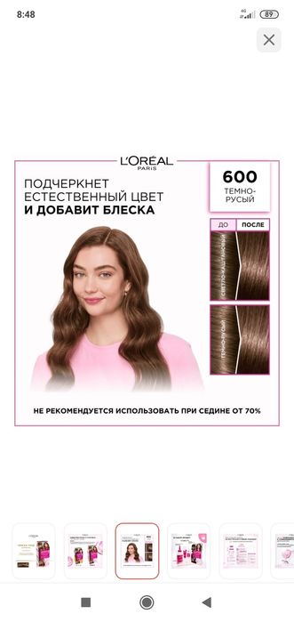 Краска для волос L'Oréal