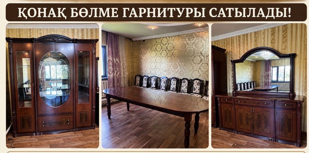Сервант , Комод+айна, стол /стуля