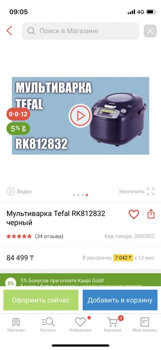 Мультиварка Tefal