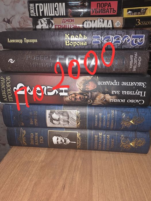 Продам книги разные
