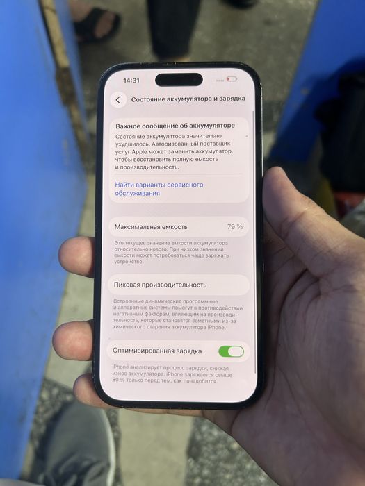 Айфон 14 про 128 гб