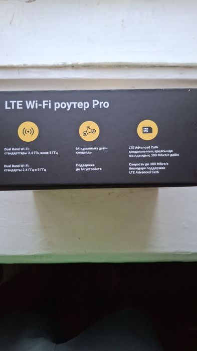 Интернет дома роутер