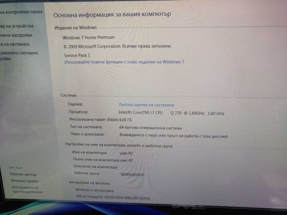 dell studio xps 1645 i7-720QM