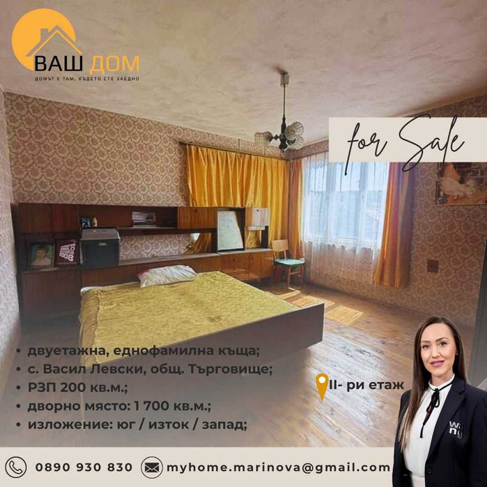 Продава се Къща в с. Васил Левски, Област Пловдив - 200 кв.м за 625 €/кв.м - Снимка #11